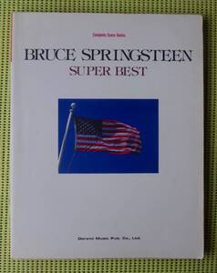 ブルース・スプリングスティーン スーパー・ベスト バンドスコア　 送料185円　BRUCE SPRINGSTEEN SUPER BEST