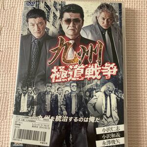 九州極道戦争DVD レンタル落ち