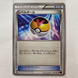 【即決】ポケモンカードXY レベルボール 在庫4 プレイ用☆（THE BEST OF XY XY7