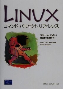 Linuxコマンドパーフェクトリファレンス/スコットホーキンス(著者),習志野弥治朗(訳者)