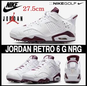 【送料無料】【新品少々訳アリ】27.5㎝　Nike AirJordan6 Retro Low Golf NRG ナイキ エアジョーダン6 レトロ ロー ゴルフ NRG