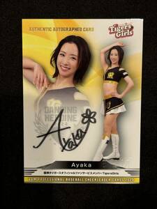 2024 BBM チアリーダー Tigers Girls Ayaka 直筆サインカード 90枚限定