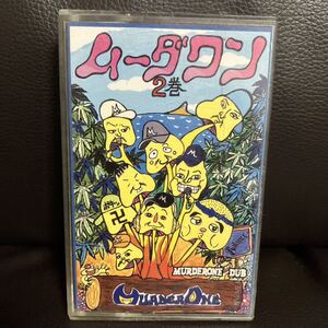 CD付 REGGAE MIXTAPE ムーダワン 2巻 湘南乃風 若旦那 ケツメイシ NANJAMAN