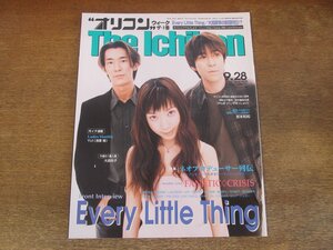 2311mn●オリコン・ウィーク・ザ・1番 1998平成10.9.28●Every Little Thing/持田香織/鈴木あみ/内田有紀/FANATIC◇CRISIS/竹内結子