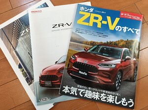 ニューモデル速報 第628弾 ホンダ ZR-V のすべて モーターファン別冊 ニューモデル速報　（中古）