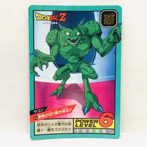 カードダス ドラゴンボール スーパーバトル 468 ヤコン / 恐怖の切り裂き殺法！！