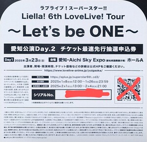 ラブライブ！スーパースター!! Liella! 6th LoveLive! Tour ～Let