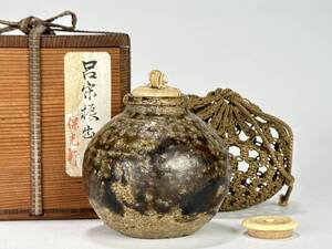 UJ19S05　中国美術　明時代　茶道具　呂宋　振出　褐釉　茶入　識箱　唐物　古物　時代物　