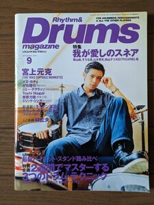 送料無料★Rhythm ＆ Drums magazine 1999年9月号