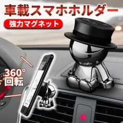 スマホホルダー 車 携帯ホルダー 車載 かわいい マグネット 磁石 カー用品