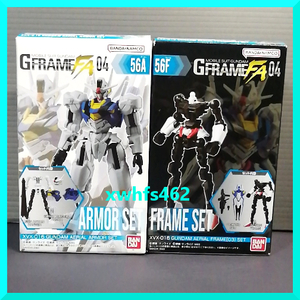 新品即決 Gフレーム FA04 エアリアル 56A 56F アーマー フレーム 機動戦士ガンダム 水星の魔女 バンダイ 食玩 BANDAI GUNDAM GFRAME 111