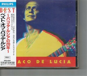 【送料無料】パコ・デ・ルシア /Best Of Paco De Lucia【超音波洗浄/UV光照射/消磁/etc.】ベスト/フラメンコギター名演集/旧規格