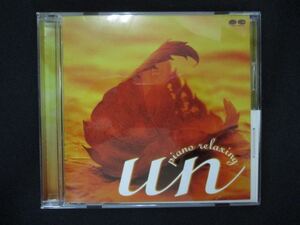 1443☆中古CD Un ～piano relaxing～/S.E.N.S.