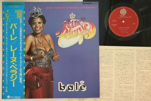 LP Reine Pelagie Bale SUX265VPROMO OVERSEAS プロモ /00260