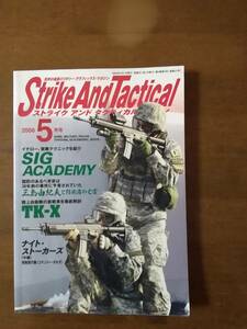 ストライクアンドタクテイカル　特集「SIG　ACADEMY」