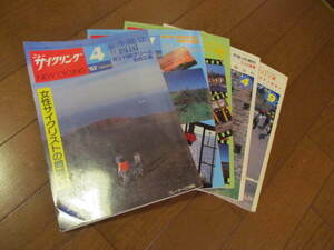 (^－^)　〒520円　ニューサイクリング　1982・83・84年　5冊　【千葉市引取可　パパチャリ】