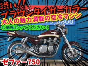 ■安心の工場ダイレクト販売！！■ブランタイガー/カワサキ ゼファー750 B0038 ZR750C 車体 ベース車