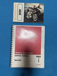 Sportster Service Manual XLCH,XLH 1959-1969、Rider Handbook_1959-1969スポーツスターXLCH,XLHサービスマニュアル,ライダーハンドブック