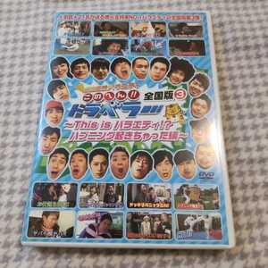 地元応援バラエティ　このへん！トラベラー　全国版③　北海道　宮城　東京名古屋　大阪　福岡　吉本　220114