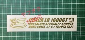 2TE-改) CELICA LB 1600GT 改 / セリカLB1600GT改 / エンブレムマーク有り / 2T-G / TA27 / 台紙の横幅約15cm