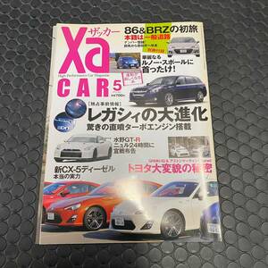 XaCAR　雑誌　ザッカー　2012年5月号　別冊付録付き　86　BRZ　レガシィ