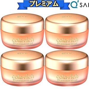 新春特別 キューサイ コラリッチEX プレミアムリフトジェル オールインワンジェルクリーム55g 4個まとめ買い