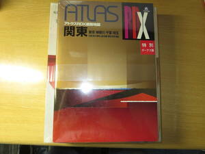 新品最落無　　アルプス社　プロアトラスW3　首都圏DVD一枚＋アトラスRDX道路地図　定価6090円