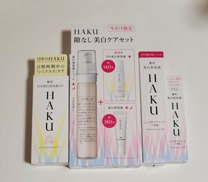 HAKU『今だけ限定』メラノフォーカスEVレフィルセット２４・レフィル・お試しサイズ、デイブライトニングUV