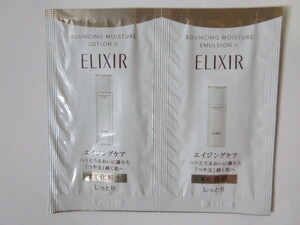 【お勧め☆彡】 ♪＜新品＞資生堂 ELIXIR エリクシール　リフトモイスト　ローションSP Ⅱ＆エマルジョンSP Ⅱ ～エイジングケア～お試品♪