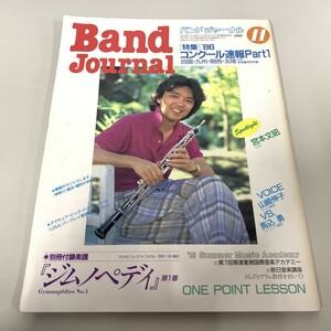 ●01)【同梱不可】バンドジャーナル/1986年11月号/付録なし/Band Journal/音楽之友社/雑誌/バックナンバー/A