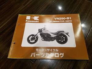 【送料無料】パーツカタログ VN250-B1 ELIMINATOR250V エリミネーター 99908-1006-01 パーツリスト kawasaki