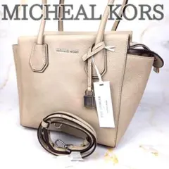 ✨良品・タグ付き✨　MICHAEL KORS　マーサー　レザー　グレージュ