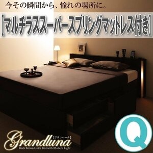 【1309】モダンデザイン・大型サイズチェストベッド[Grandluna][グランルーナ]マルチラススーパースプリングマットレス付きQ[クイーン](6