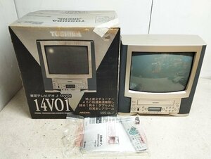 レトロ 東芝 テレビデオ 14型VHS一体ブラウン管テレビ J-14V01 未使用保管品 難あり