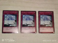 遊戯王 クロノダイバー・レトログラード IGAS-JP075 N ×3