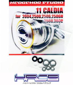 【ダイワ】11カルディア 2004,2506,2506H,2500,2508用 MAX11BB フルベアリングチューニングキット【HRCB防錆ベアリング】/.