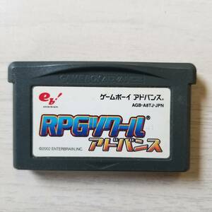 ☆即決　GBA　RPGツクールアドバンス 　　同梱可能☆