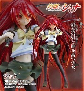 中古フィギュア [ランクB] シャナ「灼眼のシャナ」1/8PVC塗装済み完成品