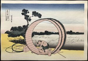 木版画 葛飾北斎【富嶽三十六景 尾州不二見原】大判 昭和期 復刻版 本物保証 ■ 浮世絵 錦絵 摺物 名所絵 Hokusai Ukiyoe