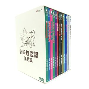 019s DVD 宮崎駿監督作品集 風の谷のナウシカ/天空の城ラピュタ/となりのトトロ/もののけ姫/千と千尋の神隠し など ※中古