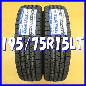 ★送料無料 A1★ 新品/ラベル付き ◆ スタッドレス ◆ 195/75R15 109/107N LT ◆ トーヨー DELVEX M935 ◆ 冬２本 ◆ 2023年/日本製