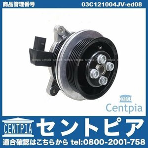 TOURAN トゥーラン 1T 1TBLG 1TBMY 1TCAV 1TCTH 1TCTHW スーパーチャージャー用 ウォーターポンプ VW フォルクスワーゲン