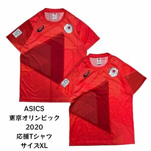 【2点セット】 ASICS アシックス 東京五輪 オリンピック2020 応援Tシャツ まとめ売り レッド XL