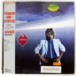 帯付き 浜田省吾/PROMISED LAND ?約束の地（THE GATE OF THE PROMISED LAND）/CBS/SONY 28AH1499 LP