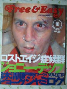 【表紙 ジョニーデップ free & Easy】2001年 JOHNNY DEPP