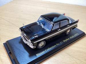 日産名車　コレクション 1/43 プリンス　スカイライン　ALSL 1957 定形外350円　国産名車