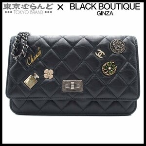 101694207 シャネル CHANEL 2.55 アイコン マトラッセ チェーンウォレット A80442 ブラック シルバー金具 レザー 22番台 財布 レディース