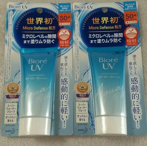 kao 新品2個セットビオレUV アクアリッチ ウォータリーエッセンス SPF50+ PA++++ スーパーウォータープルーフ 顔からだ用 日焼け止め biore