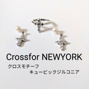 クロスフォー Crossfor NEWYORK クロスモチーフ パヴェ キュービックジルコニア Sv925シルバー 13号リング ピアス セット