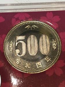 即決あり！　令和4年 ミントセット　出し「500円」硬貨　完全未使用品　１枚 　送料全国110円 ペーパーコインホルダー発送